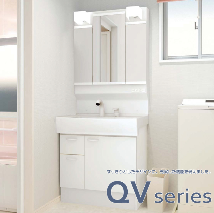 ハウステック 洗面化粧台 QVシリーズ [QV series]
