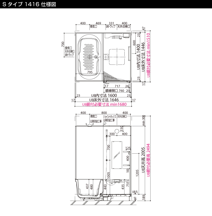 LIXIL 集合住宅用システムバスルーム ソレオ [SOLEO] Sタイプ 1416 仕様図