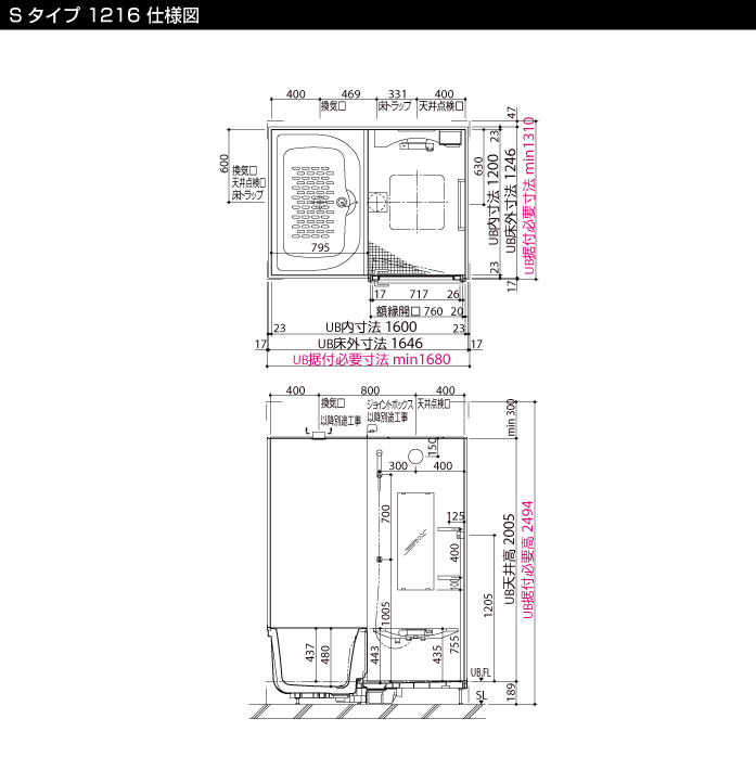 LIXIL 集合住宅用システムバスルーム ソレオ [SOLEO] Sタイプ 1216 仕様図