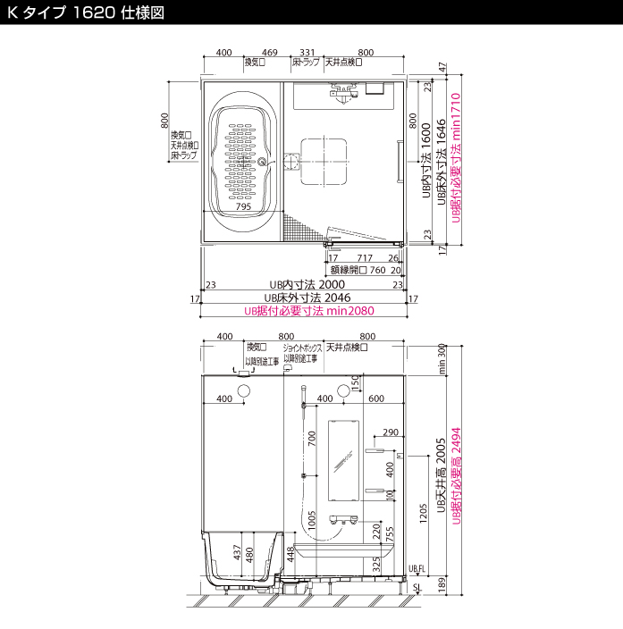 LIXIL 集合住宅用システムバスルーム ソレオ [SOLEO] Kタイプ 1620 仕様図