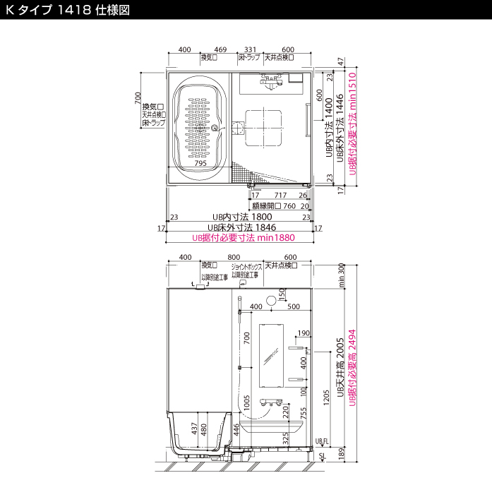 LIXIL 集合住宅用システムバスルーム ソレオ [SOLEO] Kタイプ 1418 仕様図