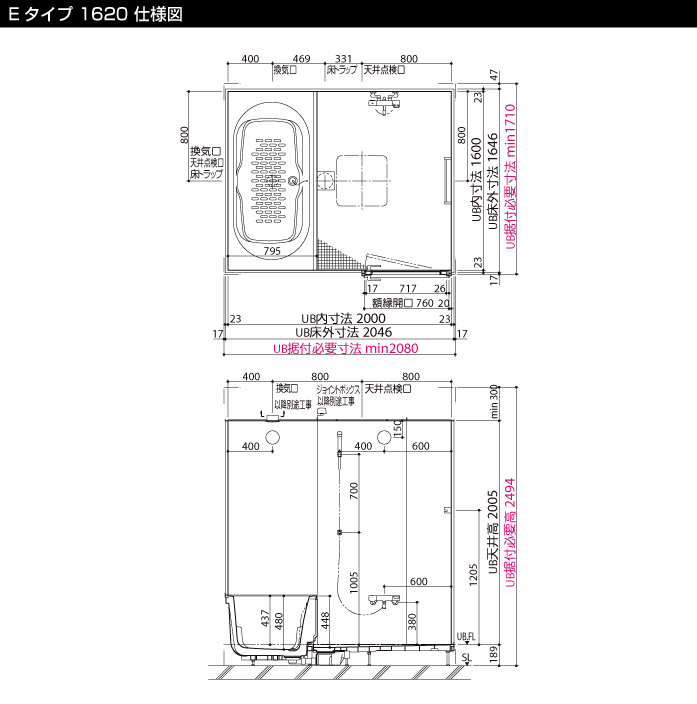 LIXIL 集合住宅用システムバスルーム ソレオ [SOLEO] Eタイプ 1620 仕様図