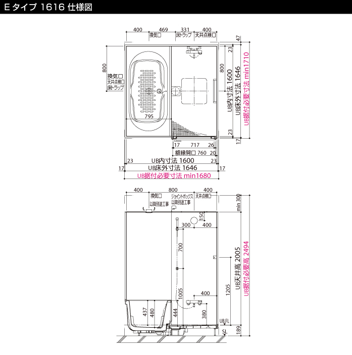 LIXIL 集合住宅用システムバスルーム ソレオ [SOLEO] Eタイプ 1616 仕様図