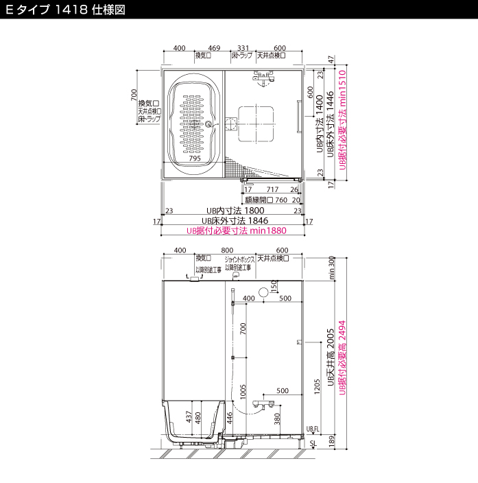 LIXIL 集合住宅用システムバスルーム ソレオ [SOLEO] Eタイプ 1418 仕様図