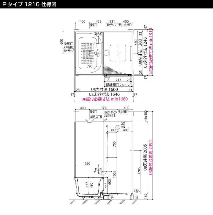 LIXIL 集合住宅用システムバスルーム ソレオ [SOLEO] Pタイプ 1216 仕様図
