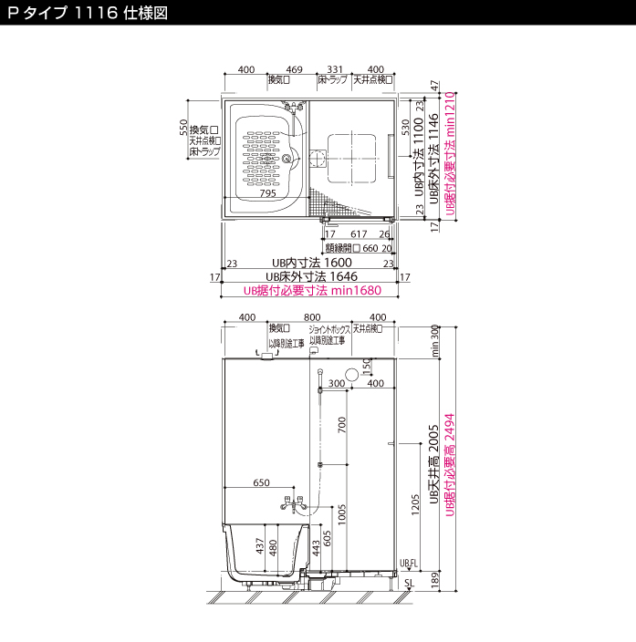 LIXIL 集合住宅用システムバスルーム ソレオ [SOLEO] Pタイプ 1116 仕様図