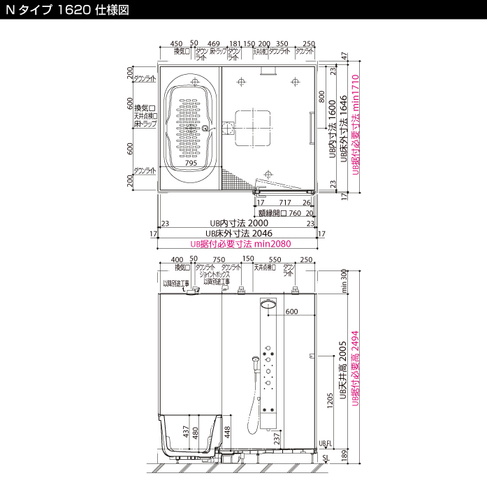LIXIL 集合住宅用システムバスルーム ソレオ [SOLEO] Nタイプ 1620 仕様図
