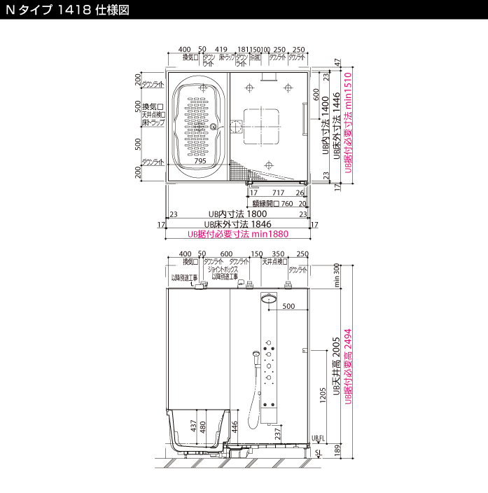 LIXIL 集合住宅用システムバスルーム ソレオ [SOLEO] Nタイプ 1418 仕様図