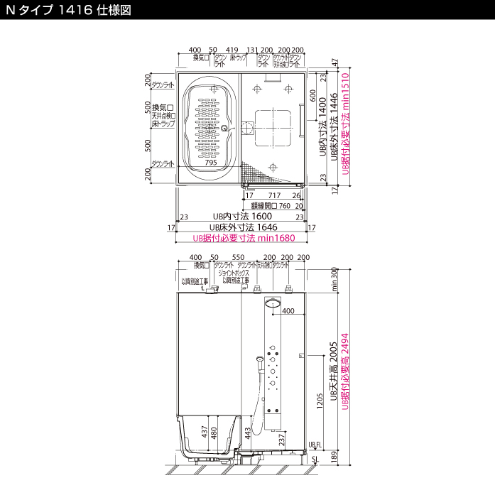 LIXIL 集合住宅用システムバスルーム ソレオ [SOLEO] Nタイプ 1416 仕様図
