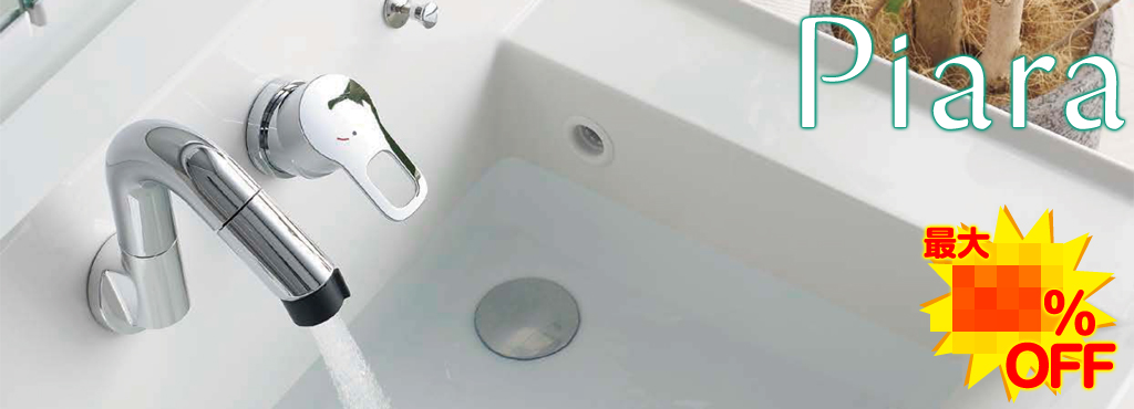 LIXIL 洗面化粧台 ピアラ[Piara] ステップスライドタイプ 間口900mm +3面鏡 スマートポケット付全収納 セット間口1690mm