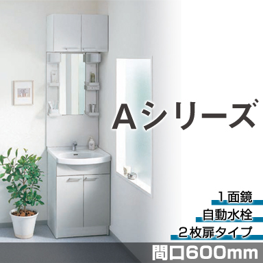 TOTO 洗面化粧台 Aシリーズ 間口600mm 2枚扉タイプ