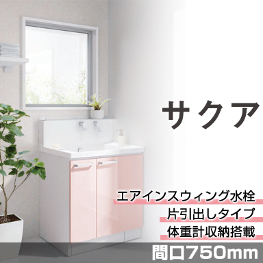 TOTO 洗面化粧台 サクア [SAQUA] 間口750mm 片引出しタイプ