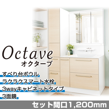 TOTO 洗面化粧台 オクターブ [Octave] 3wayキャビネットタイプ 間口