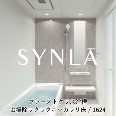 TOTO 戸建て用システムバスルーム シンラ [SYNLA] Cタイプ 1624サイズ 基本プラン