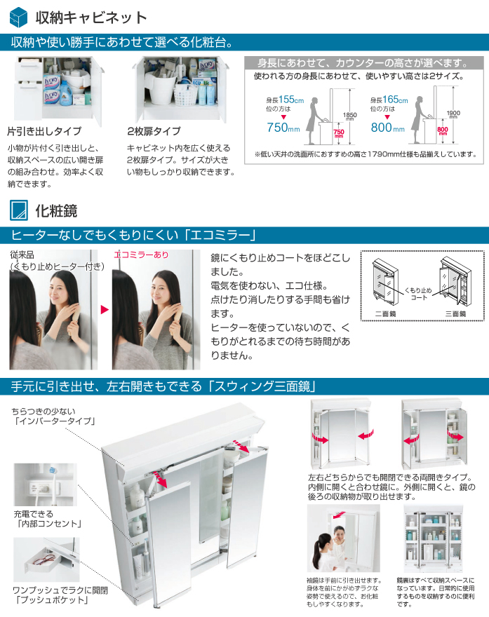 TOTO 洗面化粧台 Aシリーズ 収納キャビネット エコミラー スウィング3面鏡