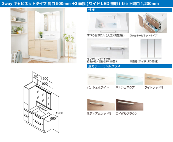 TOTO 洗面化粧台 オクターブ [Octave] 3wayキャビネットタイプ 間口