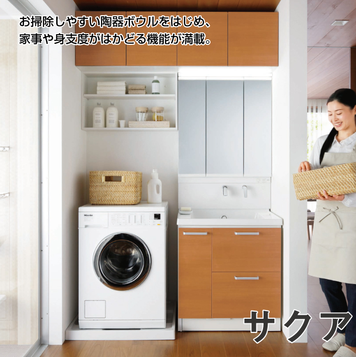 TOTO 洗面化粧台 サクア